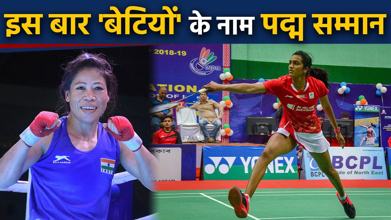 MC Mary Kom Recommended for Padma Vibhushan, PV Sindhu for Padma Bhushan | वनइंडिया हिंदी