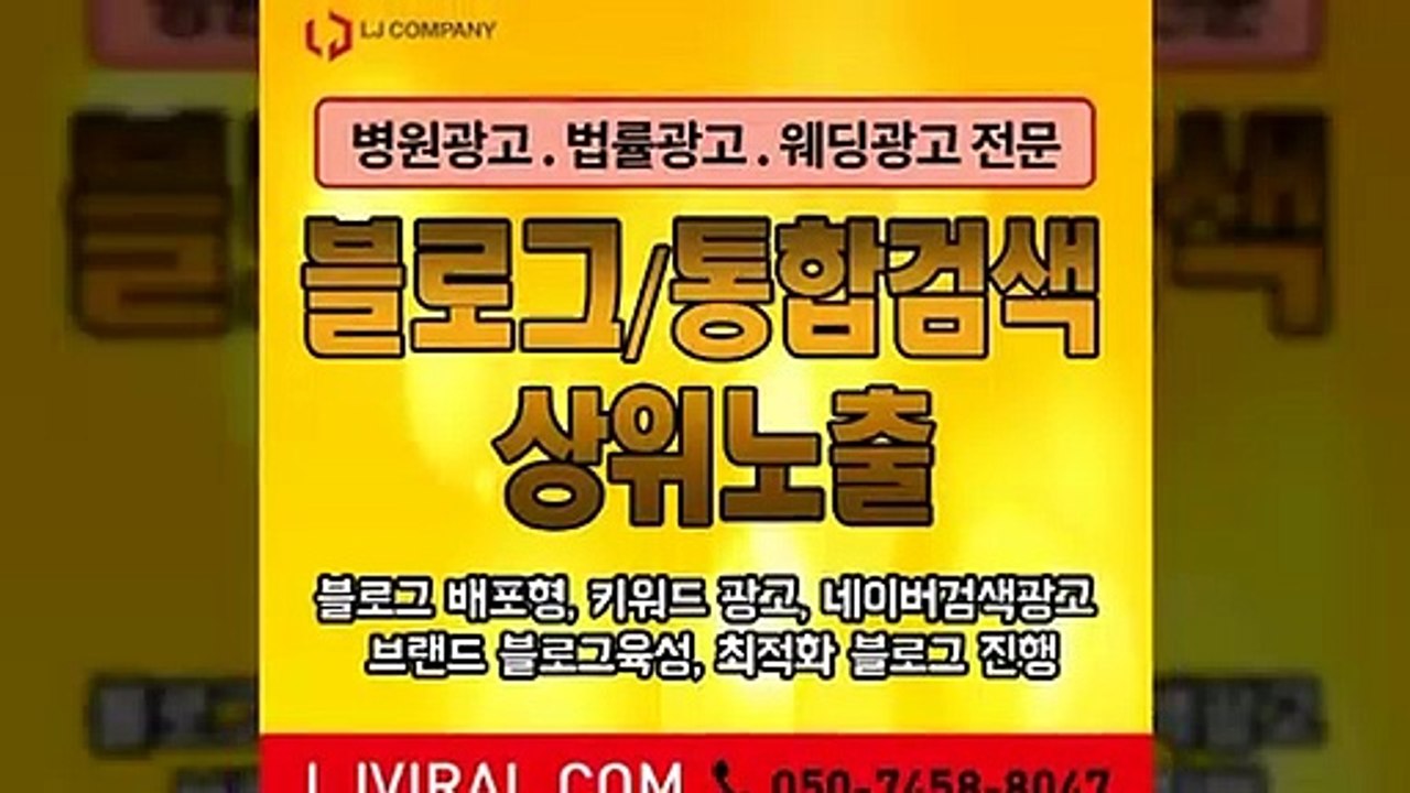 쇼핑몰광고〖LJVIRAL.Com〗바이럴마케팅대행사