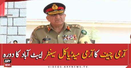 Army Chief visits Army Medical Center Abbottabad