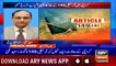 Headlines |PM announces big public gathering in Muzaffarabad tomorrow| 2 PM | 12 Sep 2019