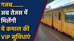 Tejas Express Train में अब मिलेंगी कमाल की VIP Facilities, Must Watch Video | वनइंडिया हिंदी