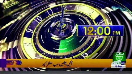 Bulletin 12  PM 12 September 2019 Suchtv