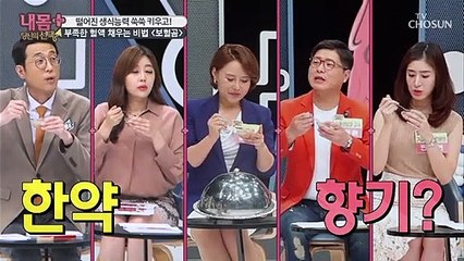 ‘보혈곰’으로 갱년기 건강 꽉 잡는 비결