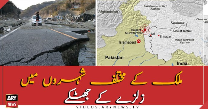 Earthquake jolts parts of KP, Islamabad