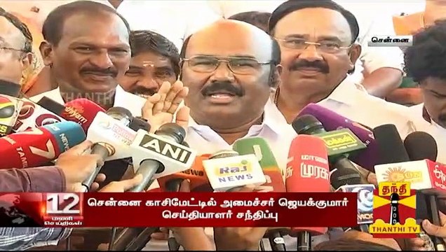 தமிழுக்கு பேராபத்து திமுக தான் - அமைச்சர் ஜெயக்குமார் | Jayakumar