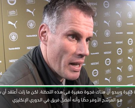 كرة قدم: الدوري الممتاز: ما زال سيتي الأوفر حظًا لحصد لقب الدوري الإنكليزي- كاراغر