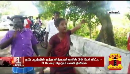 கொள்ளிடம் ஆற்றை கடக்கும் போது படகு கவிழ்ந்து விபத்து | Kollidam Accident