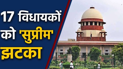 Karnataka के बागी Congress MLA को झटका, Supreme Court ने सुनवाई से किया इनकार | वनइंडिया हिंदी