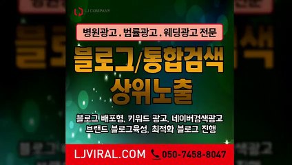 바이럴광고〖LJVIRAL.CoM〗분양대행사