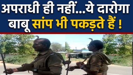 Tamil Nadu में एक Police Inspector ने Snake को ऐसे पकड़ा, सब देखते रहे गए | वनइंडिया हिंदी