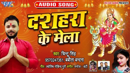 Kha La Mai Ke Parshadi - Dushara Ke Mela-Chintu Singh