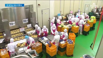데우고, 녹이고, 끓이고…추석상에도 ‘간편식’ 대세