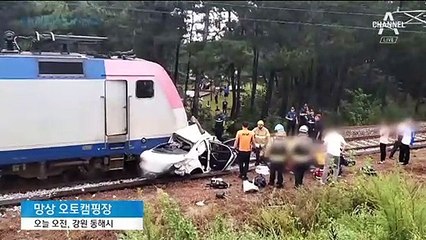 열차와 충돌한 승용차…명절 나들이 나선 모자 참변