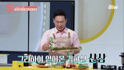 자연인 특집 아니랄까 봐 산삼을 캐온 이승윤! (ft.세상 제일 비싼 샐러드)