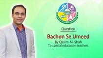 Qasim Ali Shah lecture on Bachon se umeed