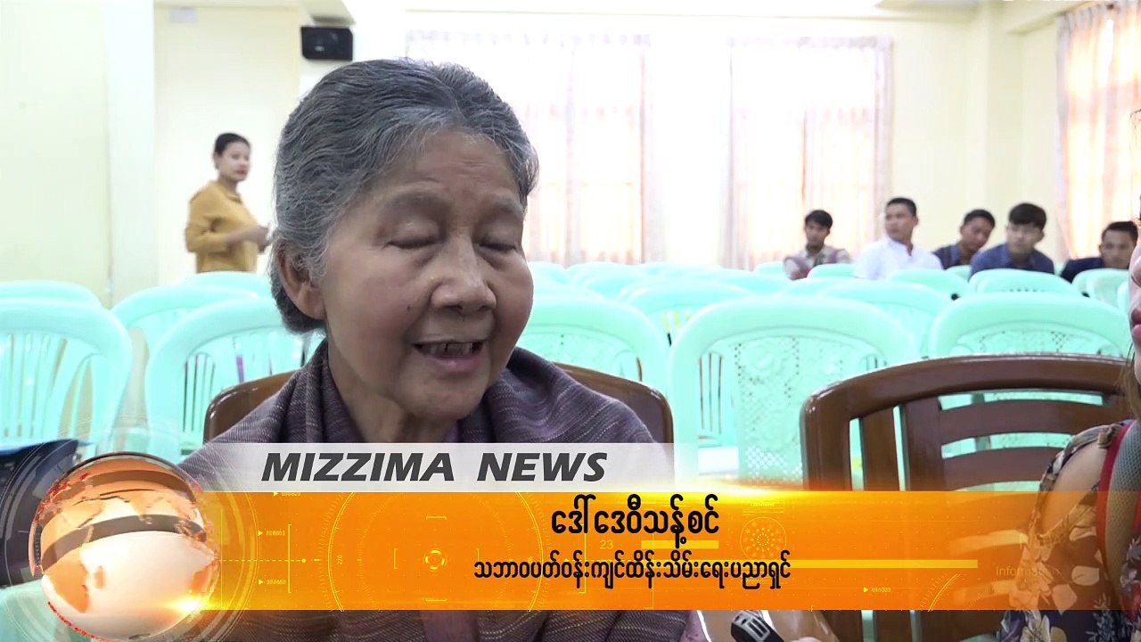 သဘာဝပတ္ဝန္းက်င္ အတြက္ ဘယ္လိုတိုးတက္ေအာင္ လုပ္မလဲ