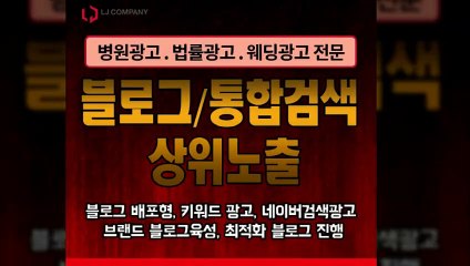 홍보영상〖LJVIRAL.CoM〗SNS광고
