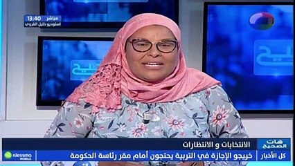 لمياء بن حمادي النائبة الجهوية لاتحاد المرأة ببن عروس الاشكال أن الرجل عندما يجبر على الاختيار بسبب الظروف الاقتصادية يخير تدريس ابنه و تترك البنت مقاعد الدراسة