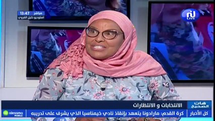مرا من زوز في تونس يتعرضو للعنف بمختلف اشكالو