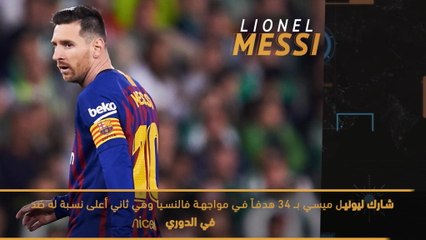 كرة قدم: الدوري الإسباني: صائبون وخائبون - ميسي يتألق في مواجهة فالنسيا