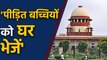 Muzaffarpur shelter home मामले में Supreme Court ने Bihar Government को दिया ये आदेश |वनइंडिया हिंदी