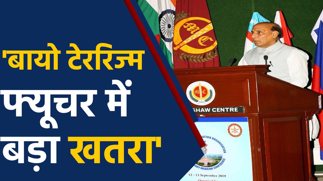 Rajnath Singh ने  कहा-  Bioterrorism आने वाले समय में खतरा | वनइंडिया हिंदी