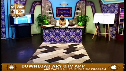 Quran Suniye Aur Sunaiye - 12th September  2019 - ARY Qtv