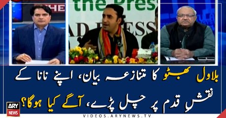 Bilawal Bhutto's anti-state statement, what will happen next?