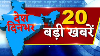 12 September 2019- देश दिनभर की 20 बड़ी खबरें देखिए बस एक क्लिक में | वनइंडिया हिंदी