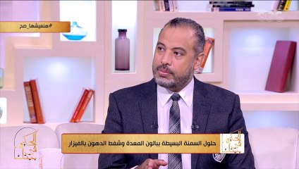 الحكيم في بيتك | إيه هو حزام المعدة وأسباب فشله في مصر والوطن العربي