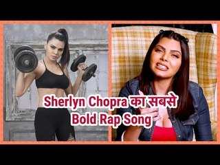 Trollers के नाम Sherlyn Chopra का सबसे Bold Rap Song &#39;Kataar&#39;... सुनिए जरा...