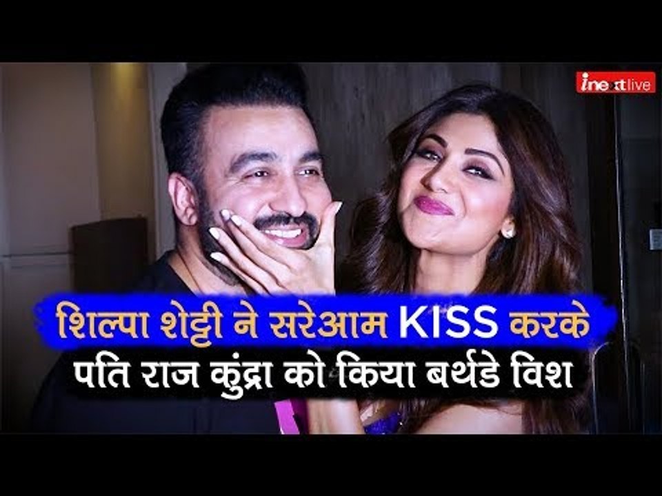 Raj Kundra Birthday Bash: Shilpa Shetty KISSES her husband Raj Kundra in public on his 44th Birthday