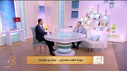الحكيم في بيتك |  تطعيمات وتعليمات لازم تلتزمي بيها علشان تحمي طفلك من الإصابة بالأمراض في بداية الدراسة