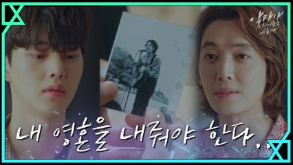 [15화 예고] '정경호의 결심' 내 영혼을 내줘야 한다...