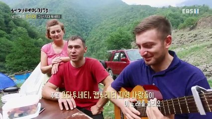 세계테마기행 - 낯선 매력 코카서스- 쉼표가 필요할 때 조지아_#003