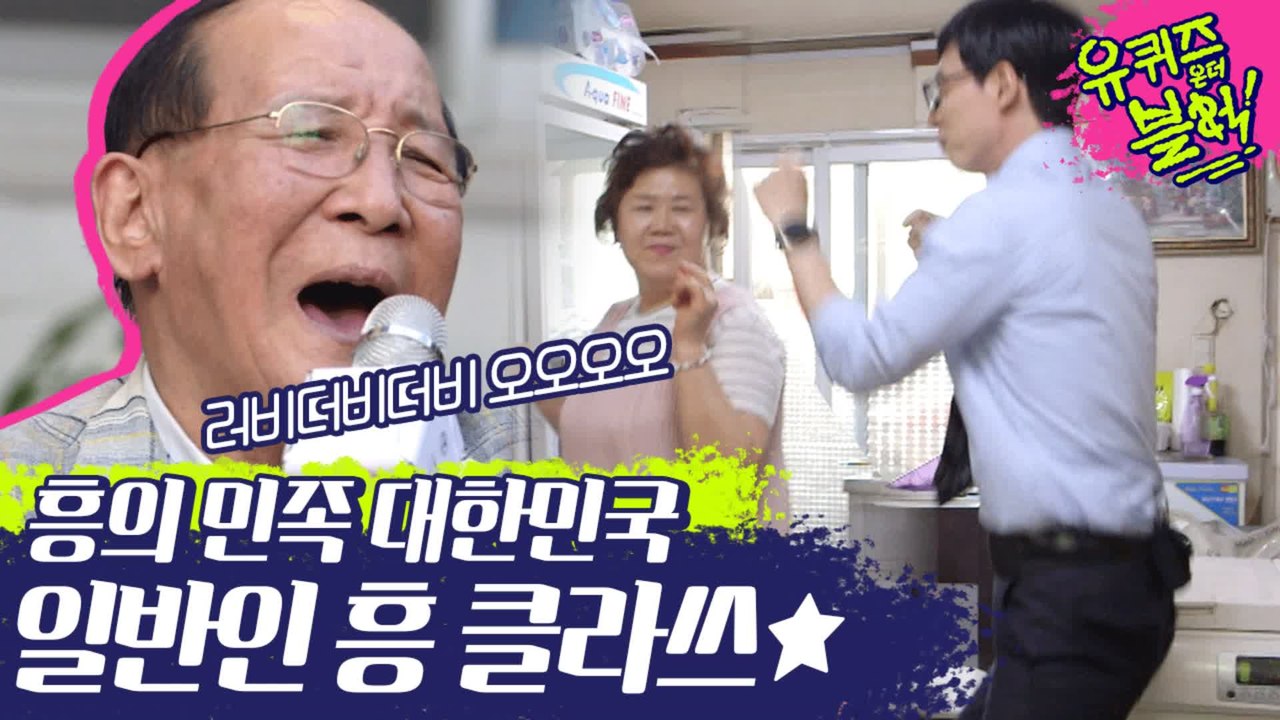 손담비 할아버지 흥 클라쓰♬ 자기들 취향저격ㅋㅋㅋ 우리가 바로 대한민국 흥의 민족이담마! | #깜찍한혼종_유퀴즈온더블럭 | #Diggle