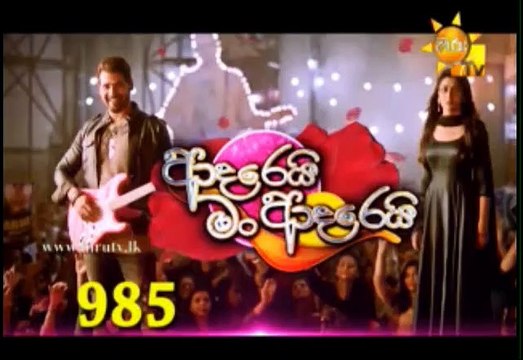 Adarei Man Adarei Teledrama - 985 - 12th September 2019