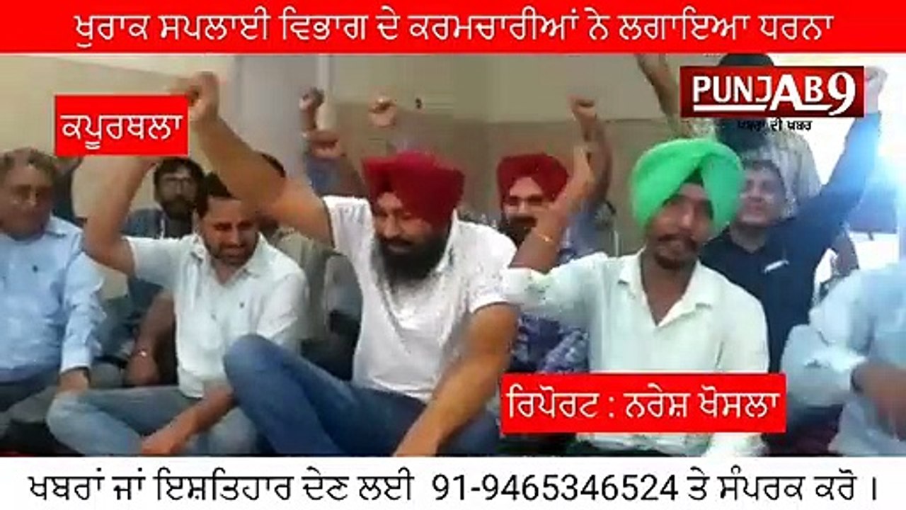 DFSO Inspector Protest