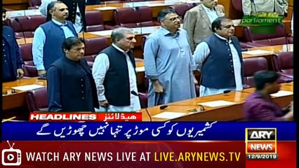 ARY News Headlines |Centre could not invoke Article 149 (4) over Karachi| 9PM | 12 Septemder 2019