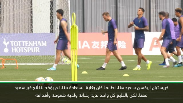 كرة قدم:الدوري الممتاز: اريكسين لم يرغب يوماً بالرحيل عن السبيرز – بوكيتينو