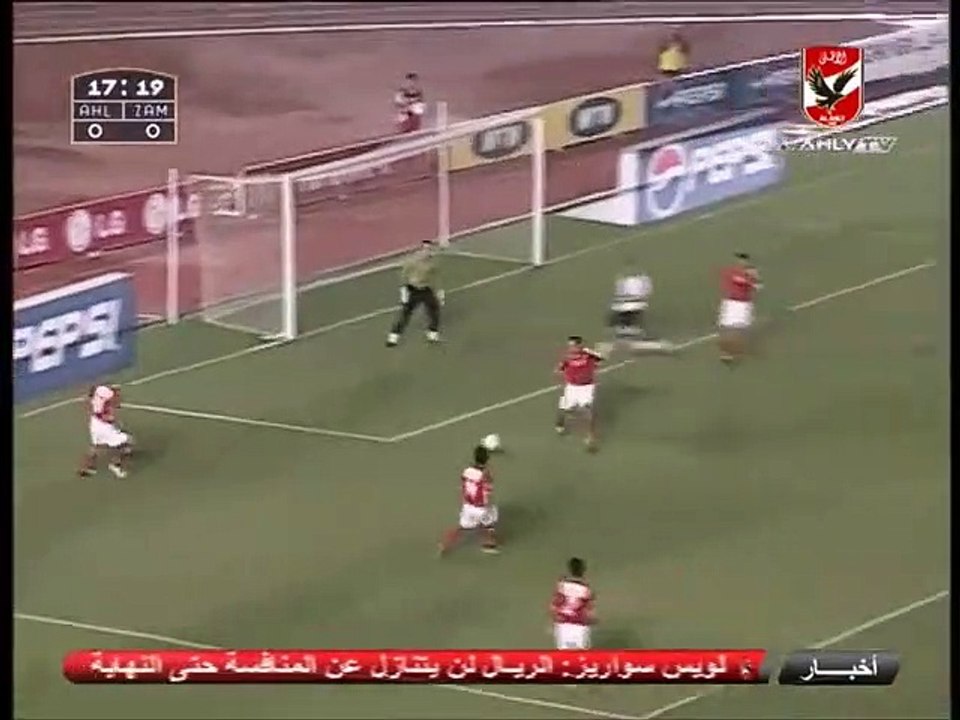 الشوط الاول مباراة الاهلي و الزمالك 2-0 اياب نص...
