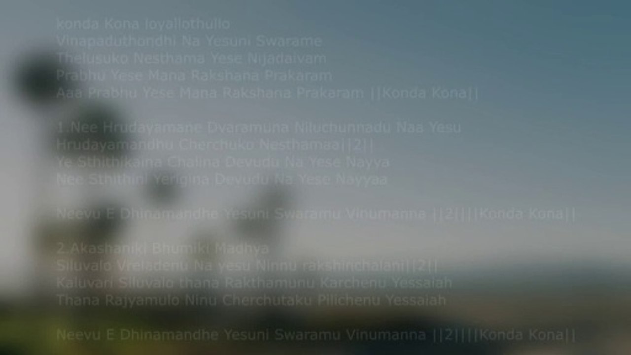 Konda kona loya lothullo lyrics