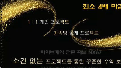 엔트리키노사다리 확실하게알아보세요 카톡문의 NX67