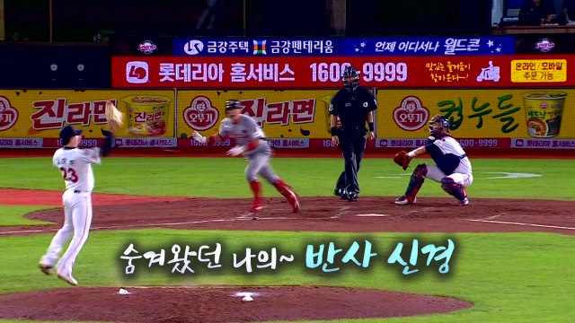 [영상] 프로야구 명장면 190912 / YTN