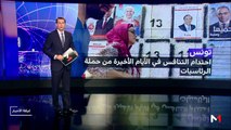 مدار الأخبار - المسائية 20:00 - 12/09/2019