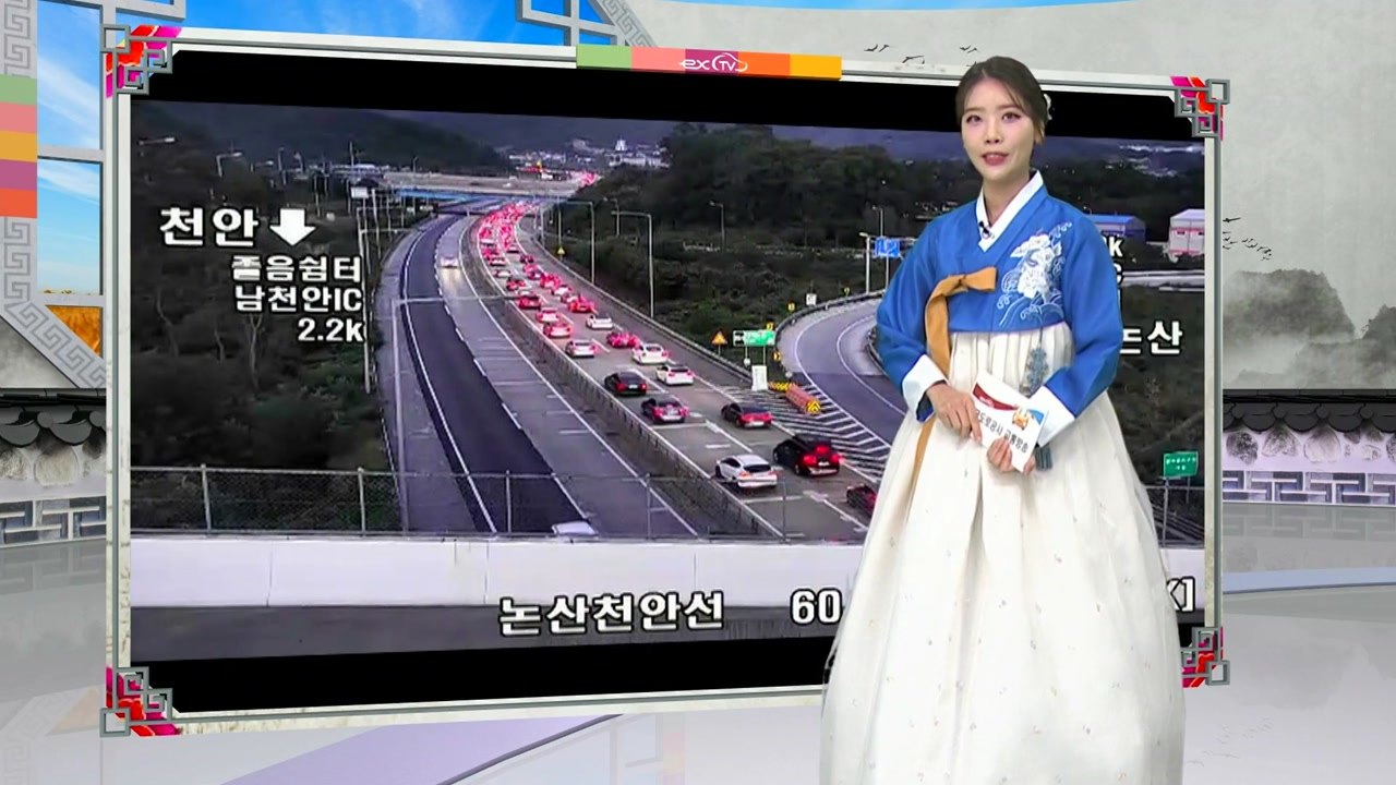 [고속도로 교통상황] 오늘 가장 많은 교통량...오후 3시~5시 절정  / YTN