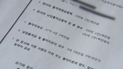 검찰, 조국 5촌 조카 이틀째 조사...이르면 오늘 구속영장 청구 / YTN