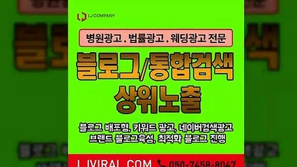 유튜브광고〖LJVIRAL.Com〗마케팅회사