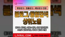 화장품광고〖LJVIRAL.COM〗브랜드검색광고