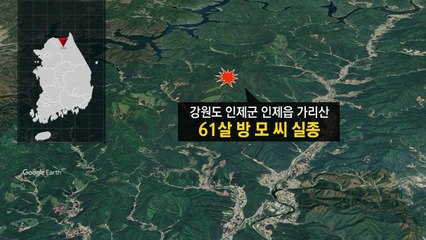 추석 연휴 산악 실종 사고 잇따라...수색 중 / YTN